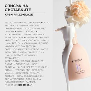 Изглаждащ крем за коса без изплакване Kerastase Gloss Absolu Frizz-Glaze Cream 240ml
