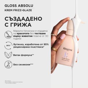 Изглаждащ крем за коса без изплакване Kerastase Gloss Absolu Frizz-Glaze Cream 240ml