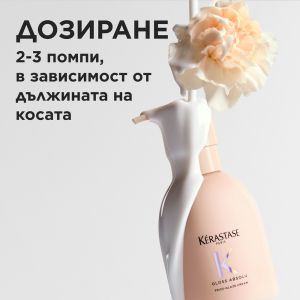 Изглаждащ крем за коса без изплакване Kerastase Gloss Absolu Frizz-Glaze Cream 240ml