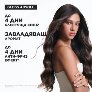 Изглаждащ крем за коса без изплакване Kerastase Gloss Absolu Frizz-Glaze Cream 45ml