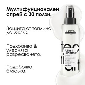  Мултифунционален спрей Tecni.Art All-In-1, който осигурява 30 ползи за косата L'Oréal Professionnel Tecni.Art All-In-1 Performer Spray 190ml