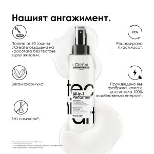  Мултифунционален спрей Tecni.Art All-In-1, който осигурява 30 ползи за косата L'Oréal Professionnel Tecni.Art All-In-1 Performer Spray 190ml