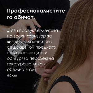  Мултифунционален спрей Tecni.Art All-In-1, който осигурява 30 ползи за косата L'Oréal Professionnel Tecni.Art All-In-1 Performer Spray 190ml