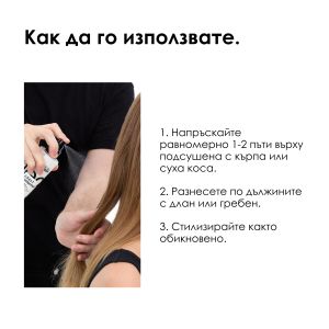  Мултифунционален спрей Tecni.Art All-In-1, който осигурява 30 ползи за косата L'Oréal Professionnel Tecni.Art All-In-1 Performer Spray 190ml
