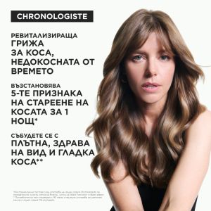 Ревитализираща маска за коса Kerastase Chronologiste Mask 75ml