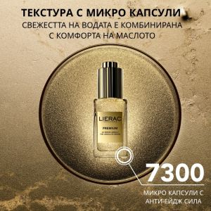 Серум за корекция на всички признаци на стареене Lierac Premium The Absolute Serum 30ml
