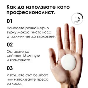 Професионална грижа за интензивно изглаждане и контрол  Loreal Professionnel Keratin Alpha Sleek Smooth Transformer 200ml