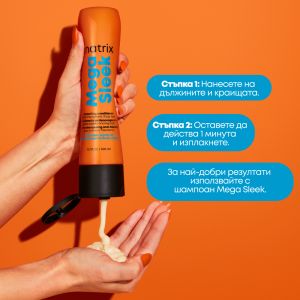 Изглаждащ анти-фриз балсам Matrix Total Results Mega Sleek Conditioner 300ml