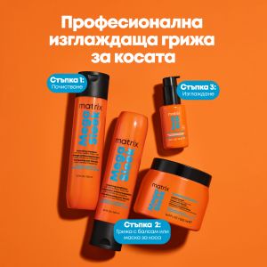 Изглаждаща анти-фриз смути маска за коса Matrix Mega Sleek Smoothie Supreme Anti-Frizz Smoothing Mask 500ml