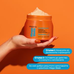 Изглаждаща анти-фриз смути маска за коса Matrix Mega Sleek Smoothie Supreme Anti-Frizz Smoothing Mask 500ml