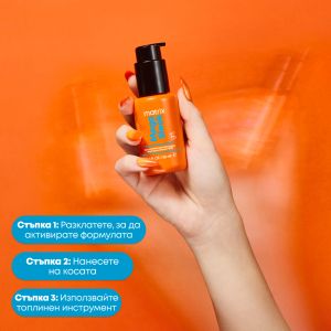 Термозащитен изглаждащ 96-часов анти-фриз серум за коса Matrix Mega Sleek 96H Anti-Frizz Topcoat  50ml