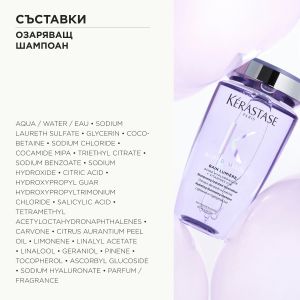 Озаряващ шампоан за руса коса Kerastase Blond Absolu Bain Lumiere 250ml