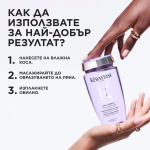 Озаряващ шампоан за руса коса Kerastase Blond Absolu Bain Lumiere 250ml