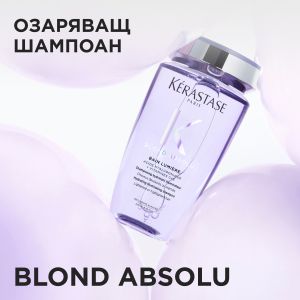 Озаряващ шампоан за руса коса Kerastase Blond Absolu Bain Lumiere 250ml