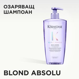 Озаряващ шампоан за руса коса Kerastase Blond Absolu Bain Lumiere 500ml