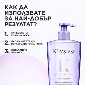 Озаряващ шампоан за руса коса Kerastase Blond Absolu Bain Lumiere 500ml