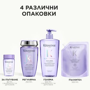 Пълнител за озаряващ шампоан за руса и изсветлена коса Kerastase Blond Absolu Bain Lumiere Refill 500ml