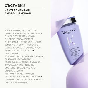 Матиращ шампоан против нежелани оттенъци за изсветлена, студено руса и бяла коса Kerastase Blond Absolu Bain Ultra Violet 250ml