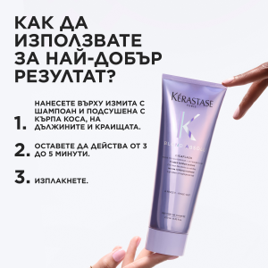 Балсам за интензивна грижа за изсветлена, студено руса и бяла коса Kerastase Blond Absolu Cicaflash Intense Fortifying Treatment 250ml