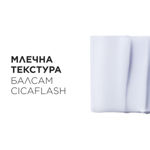 Балсам за интензивна грижа за изсветлена, студено руса и бяла коса Kerastase Blond Absolu Cicaflash Intense Fortifying Treatment 250ml
