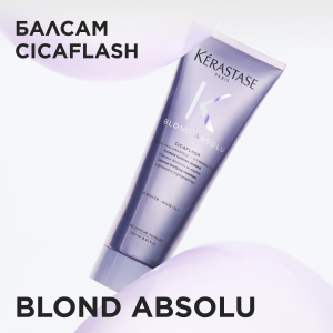 Балсам за интензивна грижа за изсветлена, студено руса и бяла коса Kerastase Blond Absolu Cicaflash Intense Fortifying Treatment 250ml