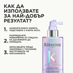 Многофункционален спрей за изсветлена коса Kerastase Blond Absolu Guard Hydrating Wonder Shield 190ml