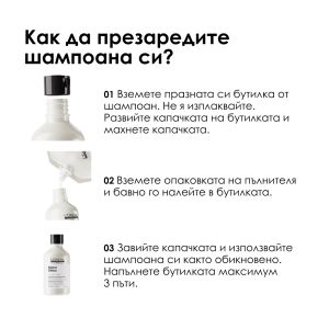 Пълнител за крем-шампоан против накъсване за всеки тип боядисана коса Loreal Professionnel Metal Detox Shampoo Refill 500ml