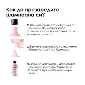 Пълнител за шампоан за боядисана коса с ресвератрол L'Oréal Vitamino Color Resveratrol Shampoo Refill 500ml