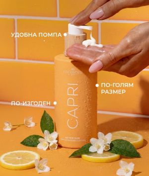 Лосион за след слънце за удължаване на тена и хидратация Cocosolis Capri After Sun Tan-Extending Lotion 250ml