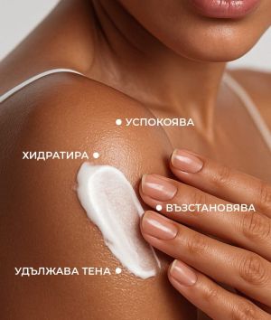 Лосион за след слънце за удължаване на тена и хидратация Cocosolis Capri After Sun Tan-Extending Lotion 250ml