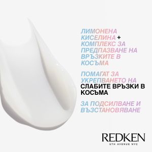 Възстановяващ термозащитен крем без изплакване за увредена коса Redken Acidic Bonding Concentrate Leave-in Treatment 30ml