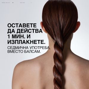 Гланц маска за коса за блясък и хидратация Redken Acidic Color Gloss Gloss-in-Mask 50ml