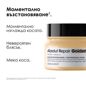 Златна възстановяваща маска за много изтощена тънка коса Loreal Professionnel Absolut Repair Gold Mask 250ml