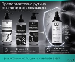 4-стъпкова терапия за възстановяване, ламиниране и ефект стъклена коса Be Teknic Be Botox Extreme & Frizz Blocker Routine
