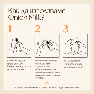 Подхранващо мляко за коса за мекота и конттрол на фриза NuggelaSule Onion Hair Milk 100ml