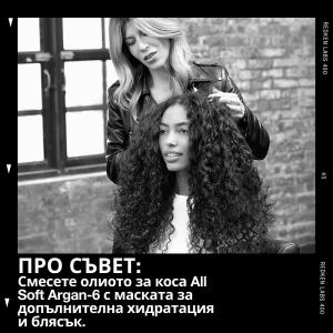 Интензивно хидратираща маска с арганово масло за суха и дехидратирана коса Redken All Soft All-In Mask with Argan Oil 250ml