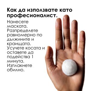 Маска за предпазване на цвета на боядисаната коса Loreal Professionnel Metal Detox Mask 250ml