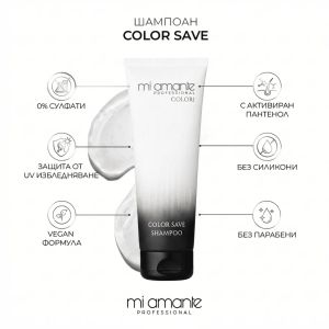 Шампоан за запазване на цвета на боядисана коса Mi Amante Colori color Save Shampoo 250ml