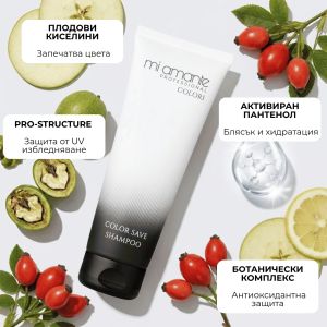 Шампоан за запазване на цвета на боядисана коса Mi Amante Colori color Save Shampoo 250ml