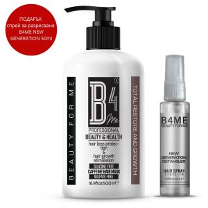 Интензивна маска против косопад и за растеж на косата B4ME Caffeine Hair mask Intensive Restoration and Growth 500ml