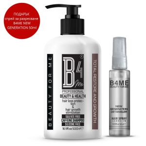 Кофеинов шампоан против косопад без сулфати B4ME Total Restore and Growth Caffeine Shampoo 500ml
