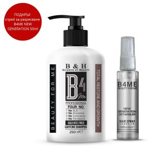 Кофеинов шампоан против косопад без сулфати B4ME Total Restore and Growth Caffeine Shampoo 250ml