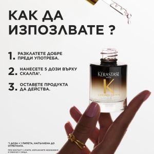 Скалп серум на младостта за зряла коса Kérastase Chronologiste Longevity Potion Scalp Serum 30ml