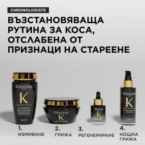 Скалп серум на младостта за зряла коса Kérastase Chronologiste Longevity Potion Scalp Serum 30ml
