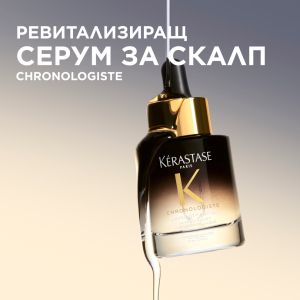 Скалп серум на младостта за зряла коса Kérastase Chronologiste Longevity Potion Scalp Serum 30ml