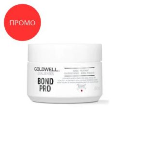  Промо - Маска за слаба коса склонна към накъсване Goldwell Dualsenses Bond Pro Fortifying Mask 200ml