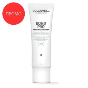 Промо - Дневен и нощен бустер за слаба коса склонна към накъсване Goldwell Dualsenses Bond Pro Day and Night Bond Booster 75ml