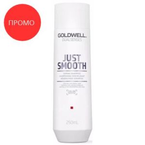 Промо - Шампоан за непокорни коси Goldwell Dualsenses Just Smooth Taming Shampoo 250мл