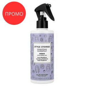 Промо - Течен лак за коса с много силна фиксация ALFAPARF Style Care Sculpting Hairspray 250ml