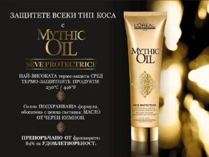 Термо крем-олио LOreal Professionnel Mythic Oil Seve Protectrice 150мл